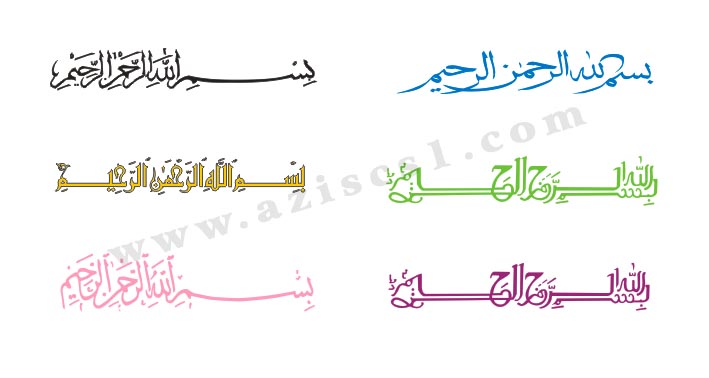 free  tulisan arab bismillah